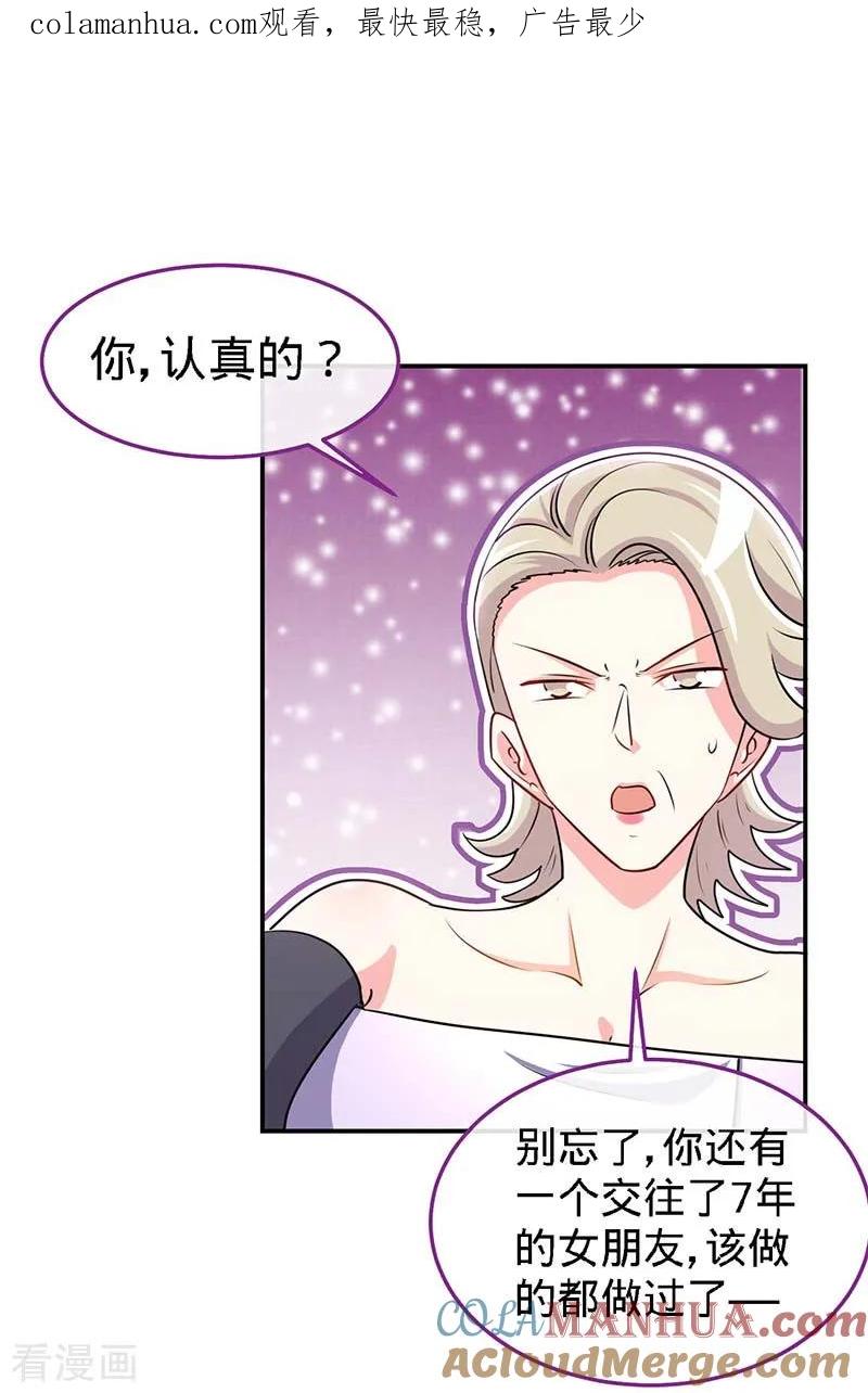 第96话迟到20年的忏悔-极品辣妈不好惹-掌阅（第1张）