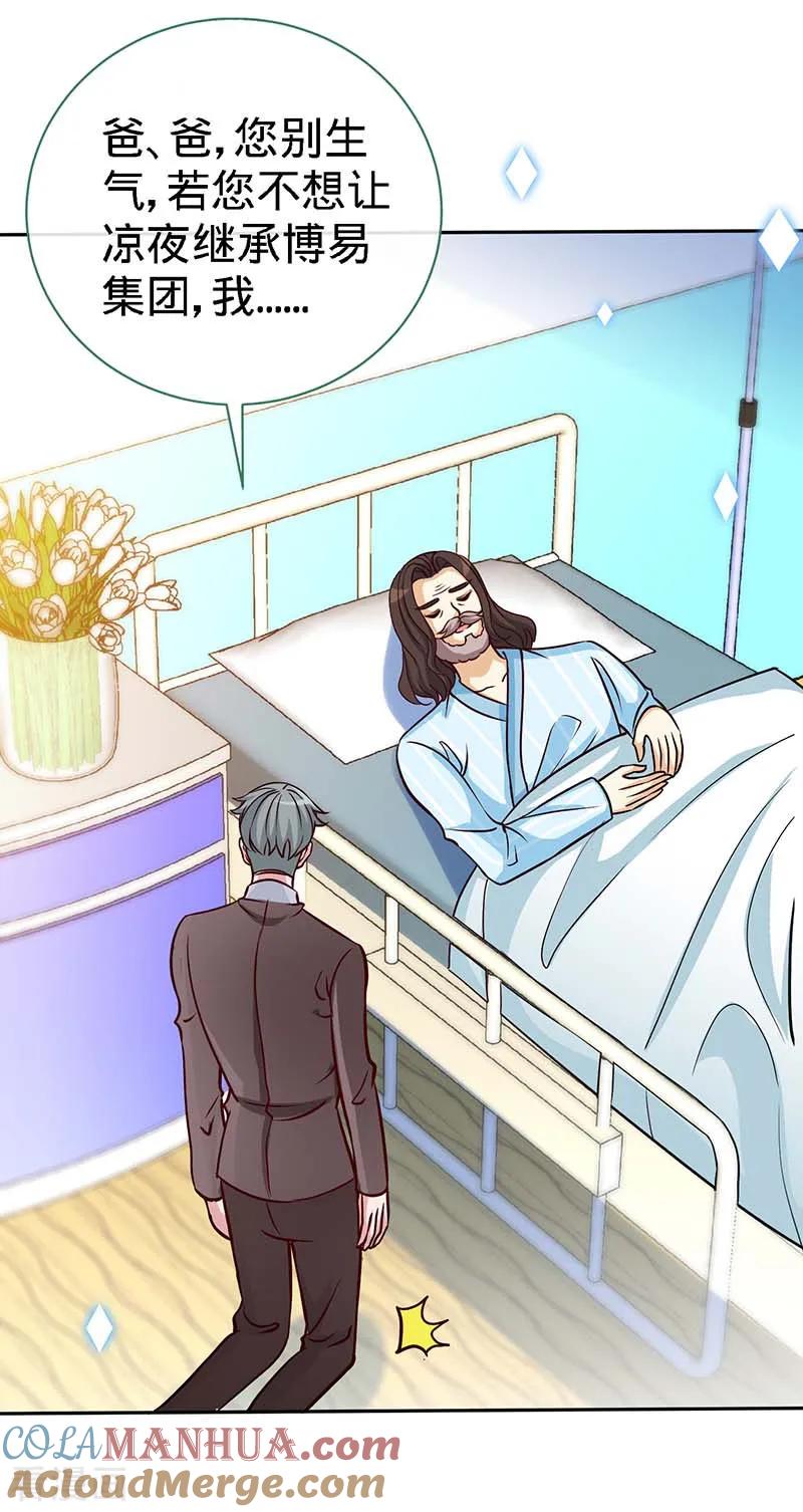 第96话迟到20年的忏悔-极品辣妈不好惹-掌阅（第11张）