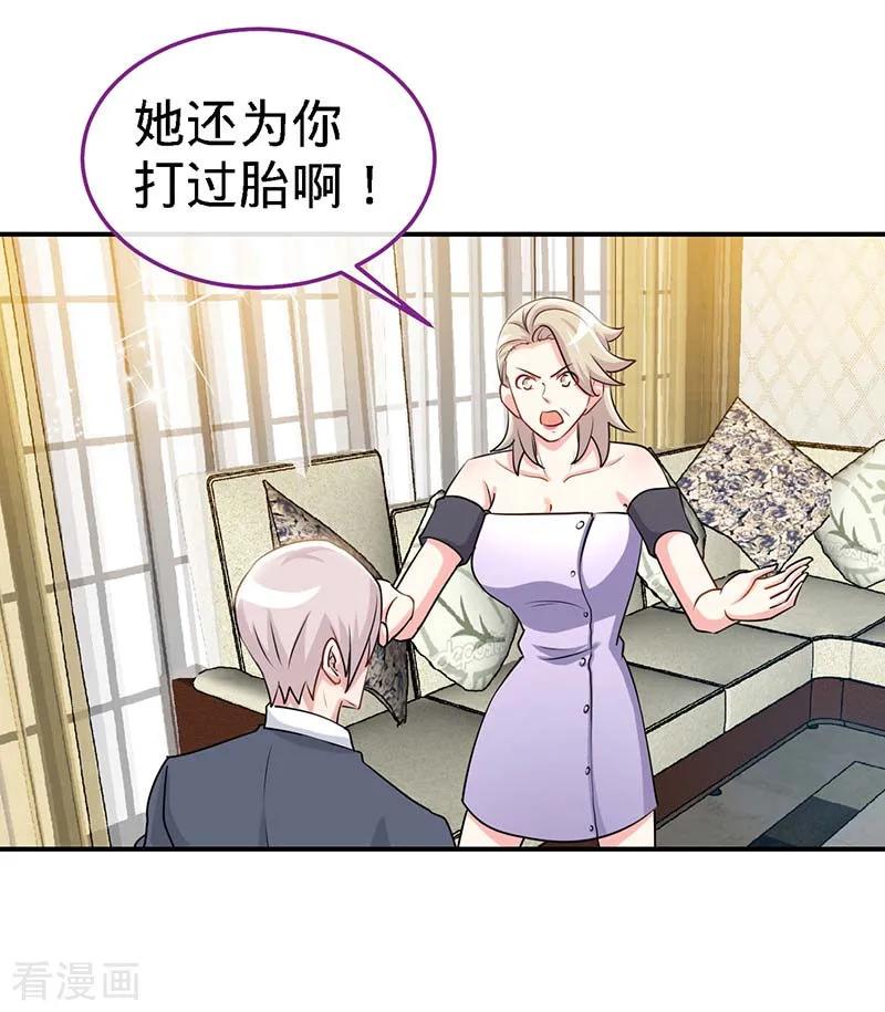 第96话迟到20年的忏悔-极品辣妈不好惹-掌阅（第2张）