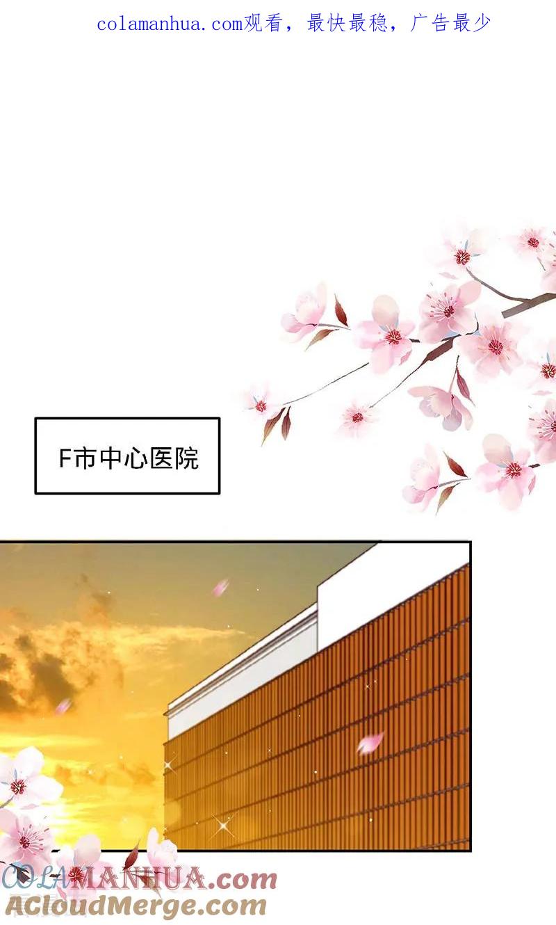 第97话你是爷爷最大的骄傲-极品辣妈不好惹-掌阅（第1张）