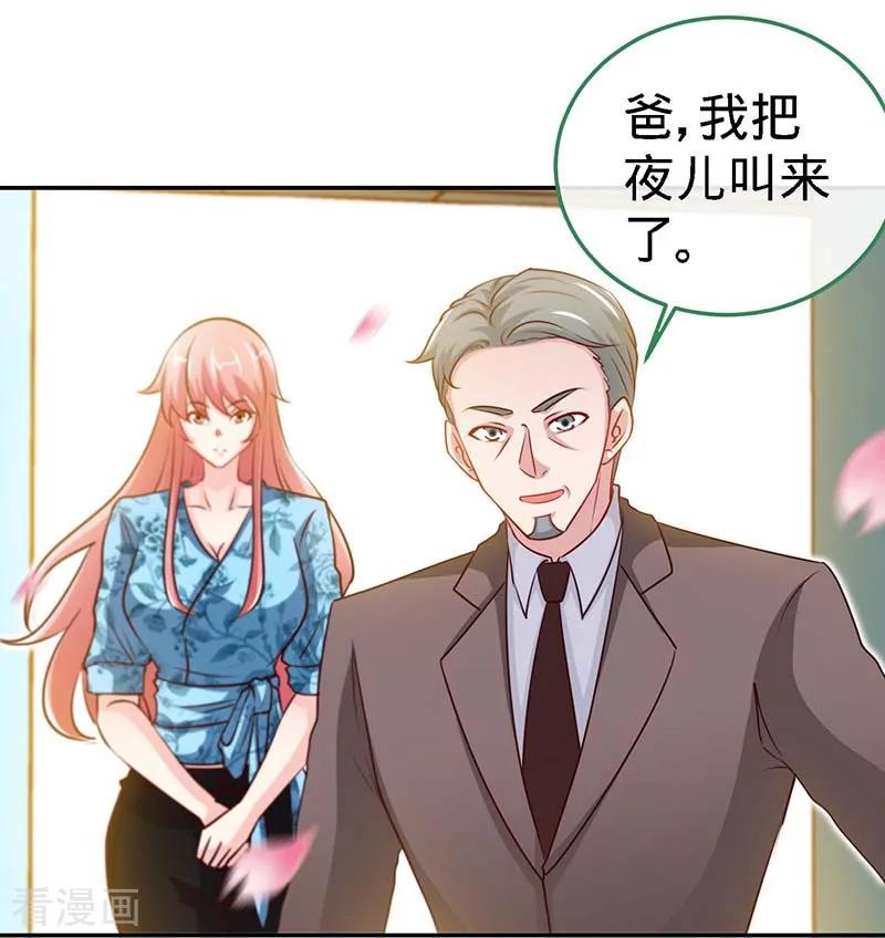 第97话你是爷爷最大的骄傲-极品辣妈不好惹-掌阅（第2张）