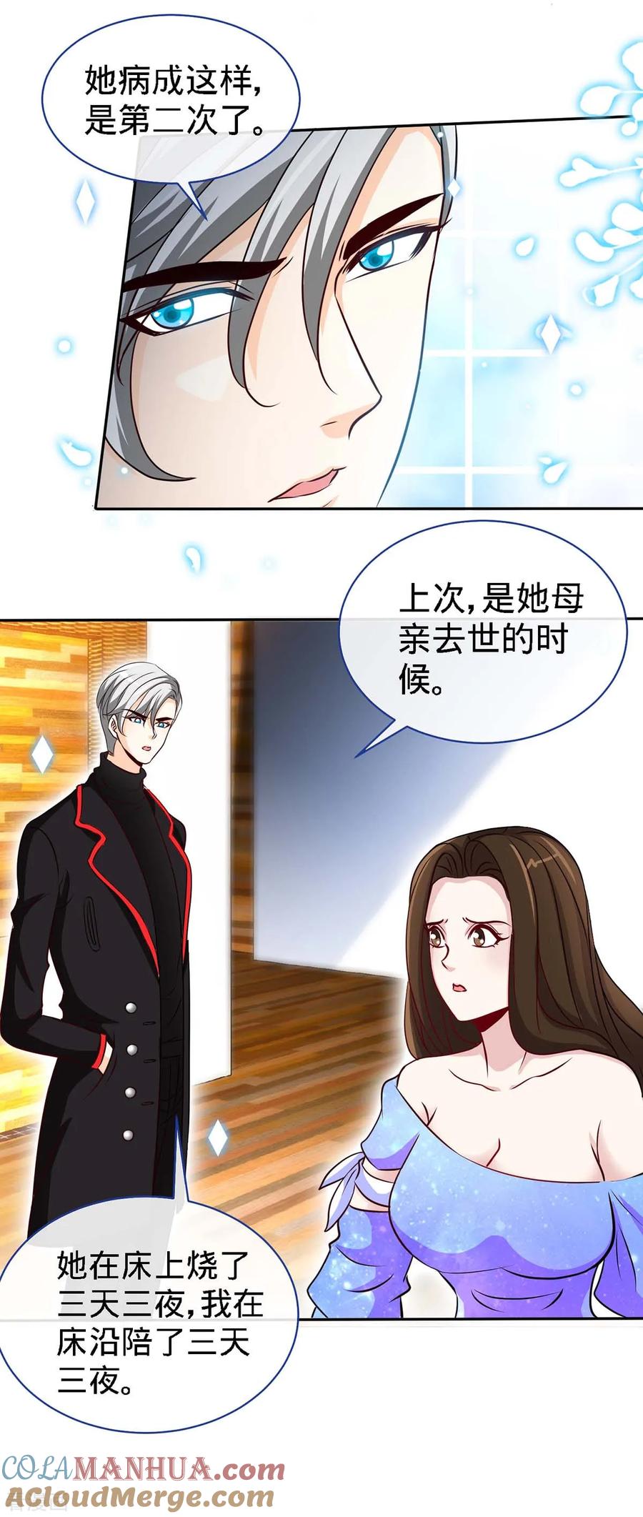 第98话大闹灵堂-极品辣妈不好惹-掌阅（第3张）