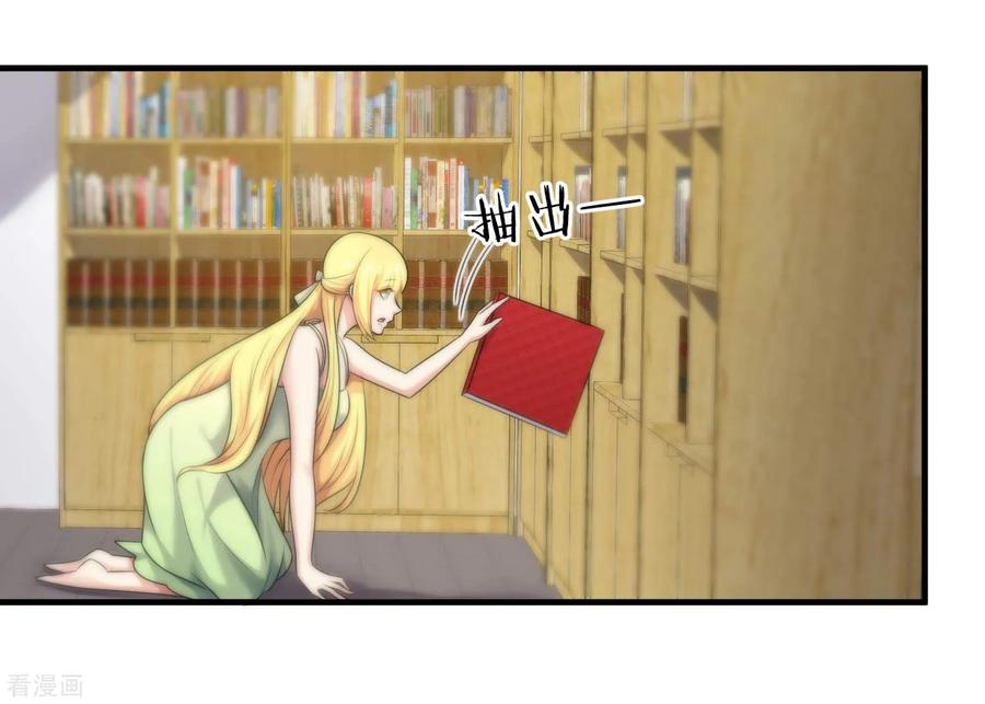 第141话-总裁的失忆前妻-洛洛 咸鱼缸（第8张）