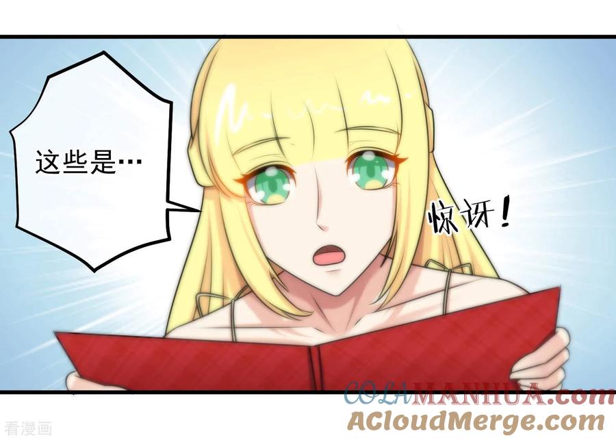 第141话-总裁的失忆前妻-洛洛 咸鱼缸（第9张）