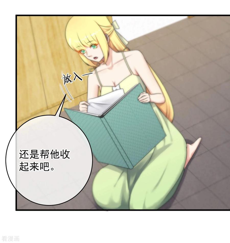 第141话-总裁的失忆前妻-洛洛 咸鱼缸（第6张）