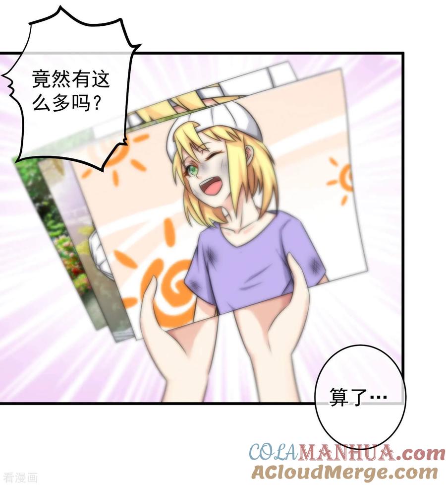 第141话-总裁的失忆前妻-洛洛 咸鱼缸（第5张）