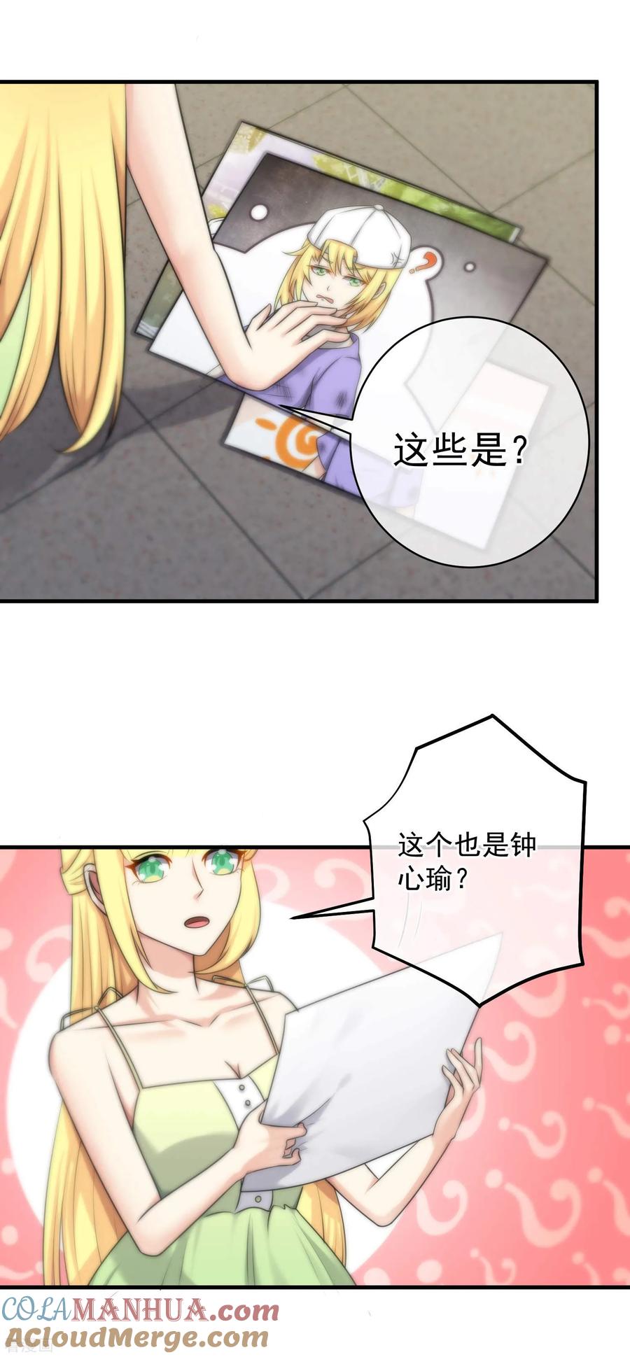 第141话-总裁的失忆前妻-洛洛 咸鱼缸（第3张）