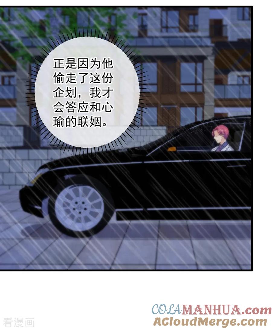 第142话-总裁的失忆前妻-洛洛 咸鱼缸（第7张）