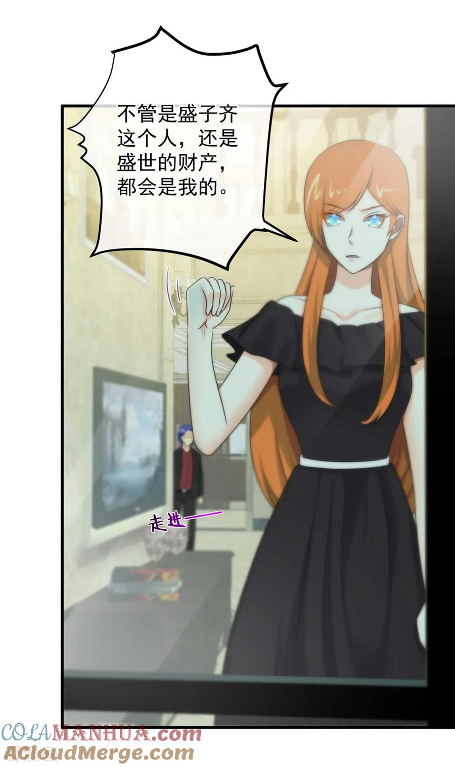 第142话-总裁的失忆前妻-洛洛 咸鱼缸（第19张）
