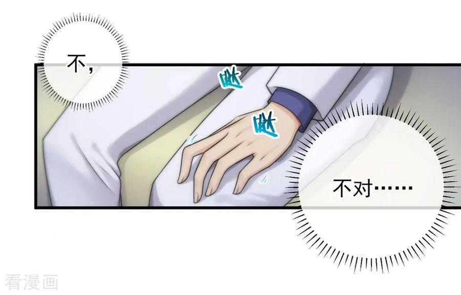 第142话-总裁的失忆前妻-洛洛 咸鱼缸（第6张）