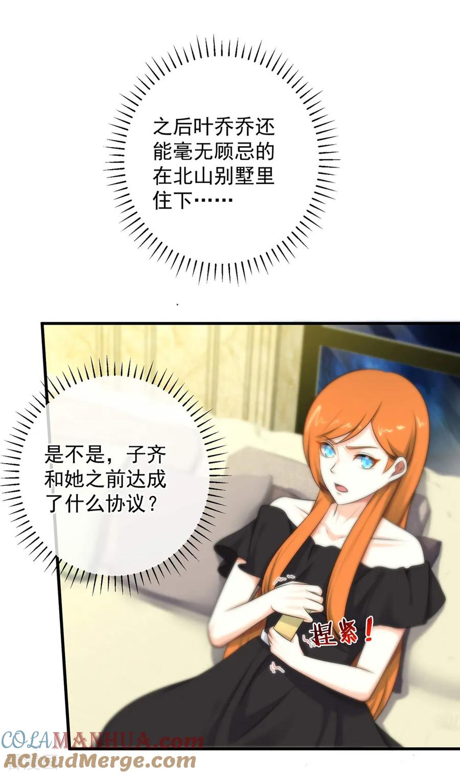 第142话-总裁的失忆前妻-洛洛 咸鱼缸（第17张）