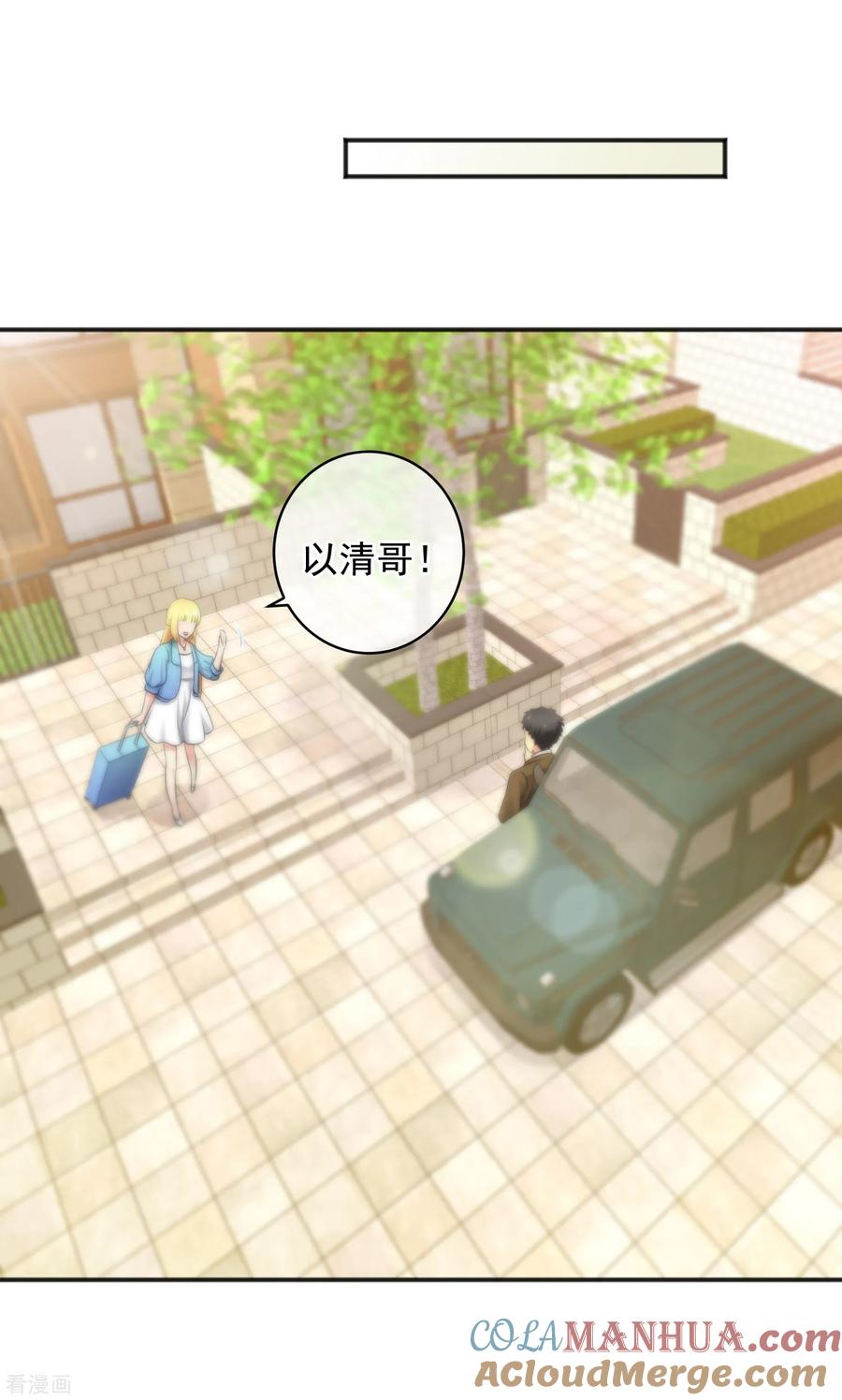 第143话-总裁的失忆前妻-洛洛 咸鱼缸（第27张）