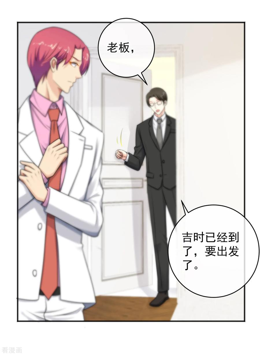 第143话-总裁的失忆前妻-洛洛 咸鱼缸（第16张）