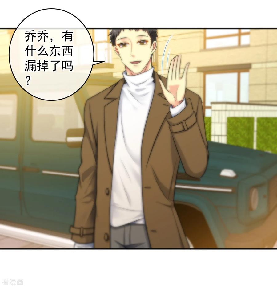 第143话-总裁的失忆前妻-洛洛 咸鱼缸（第28张）