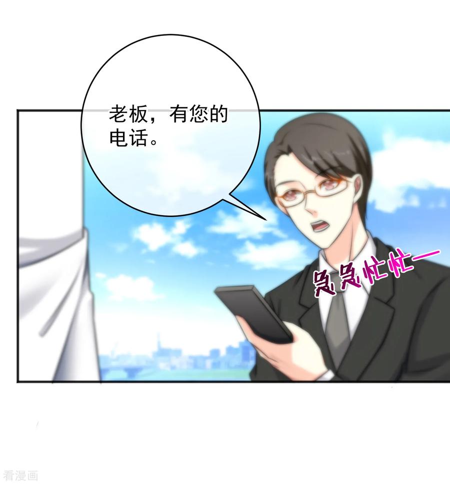 第143话-总裁的失忆前妻-洛洛 咸鱼缸（第20张）