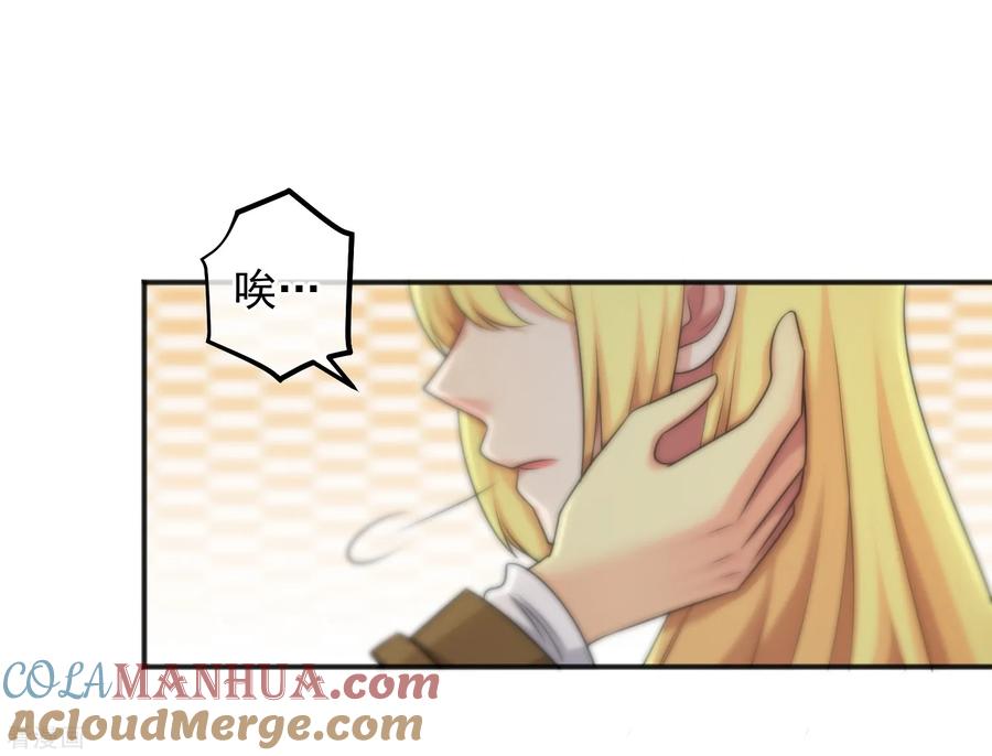 第143话-总裁的失忆前妻-洛洛 咸鱼缸（第31张）