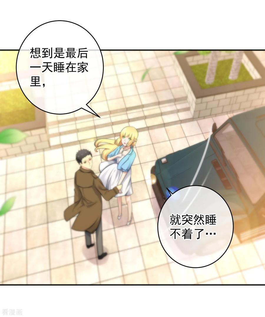 第143话-总裁的失忆前妻-洛洛 咸鱼缸（第32张）