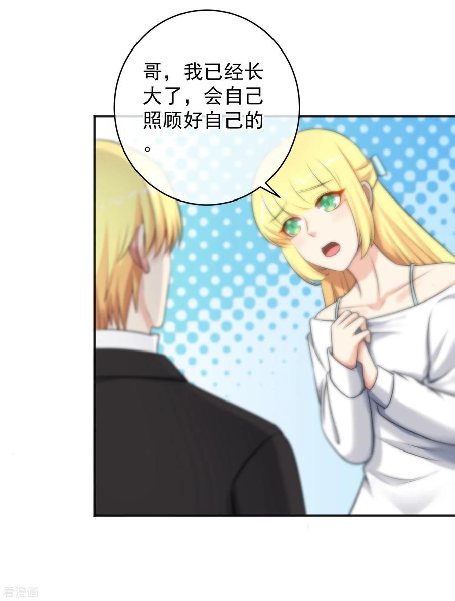 第143话-总裁的失忆前妻-洛洛 咸鱼缸（第6张）