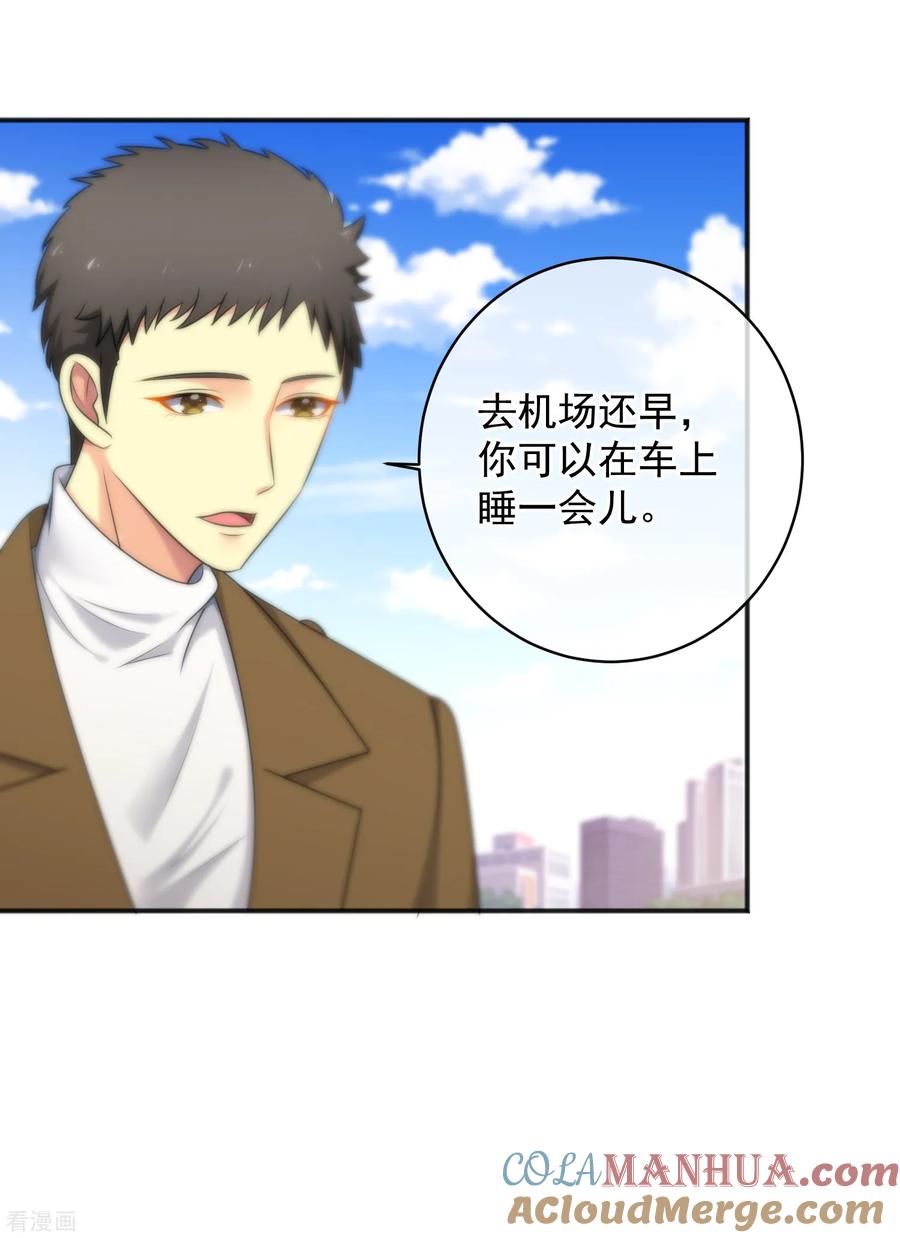 第143话-总裁的失忆前妻-洛洛 咸鱼缸（第33张）