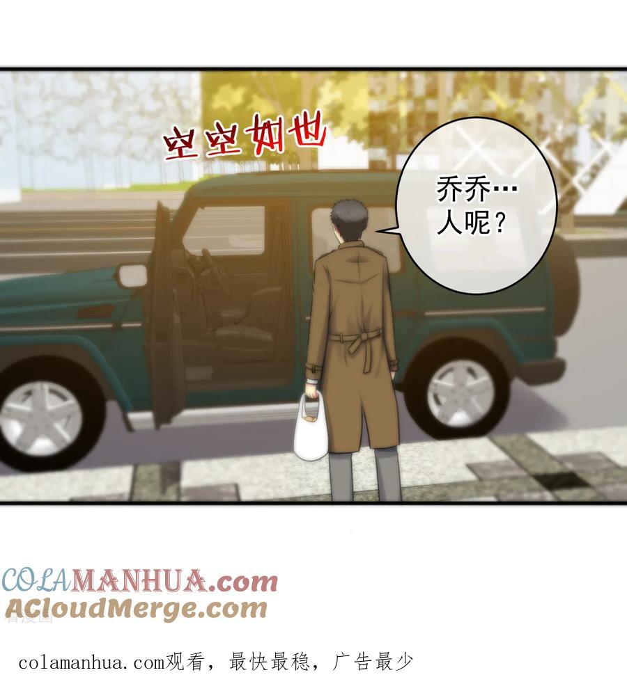 第143话-总裁的失忆前妻-洛洛 咸鱼缸（第39张）