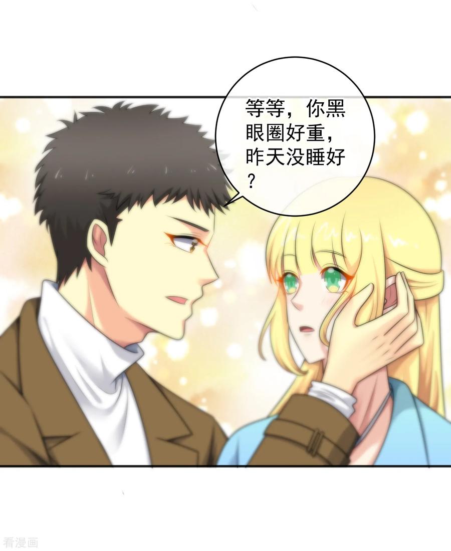 第143话-总裁的失忆前妻-洛洛 咸鱼缸（第30张）