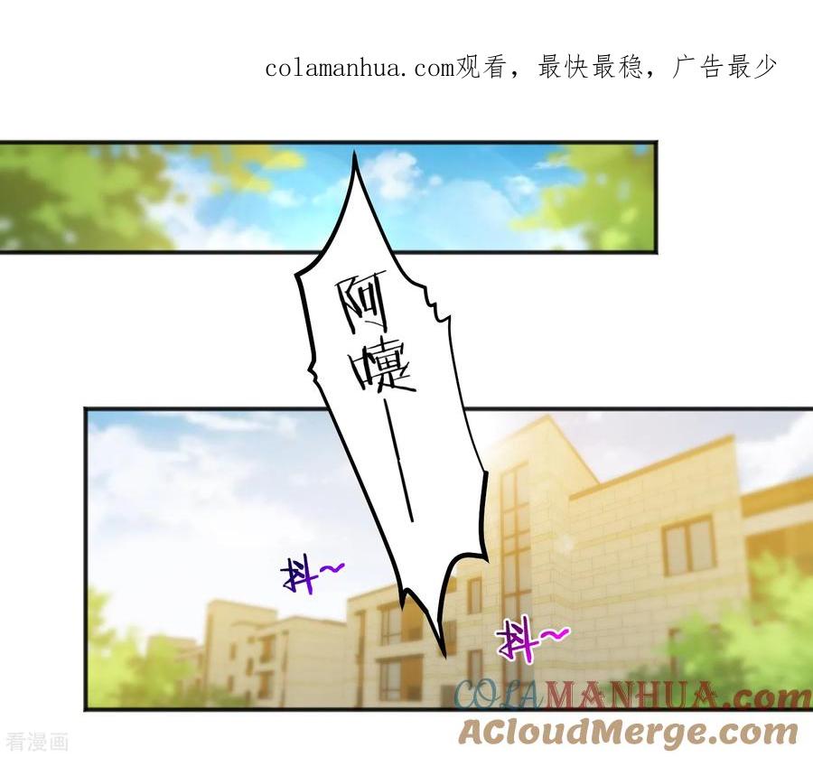 第143话-总裁的失忆前妻-洛洛 咸鱼缸（第1张）