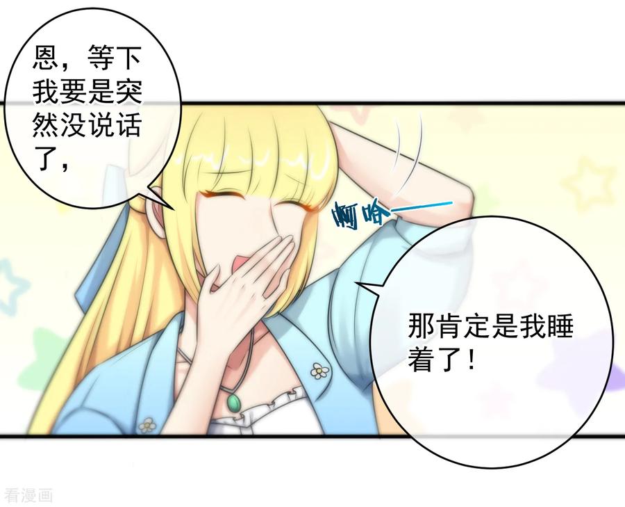 第143话-总裁的失忆前妻-洛洛 咸鱼缸（第34张）