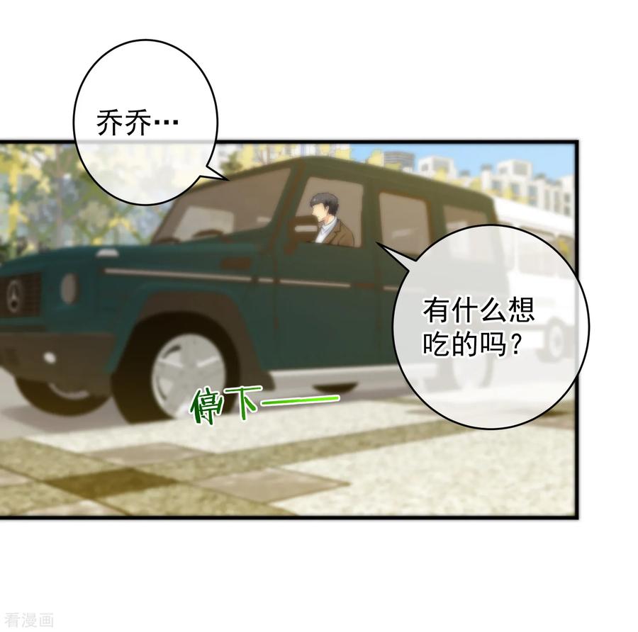 第143话-总裁的失忆前妻-洛洛 咸鱼缸（第36张）