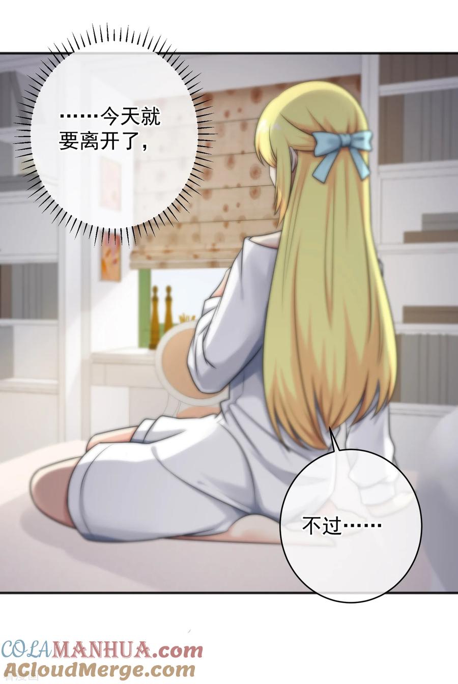 第143话-总裁的失忆前妻-洛洛 咸鱼缸（第13张）