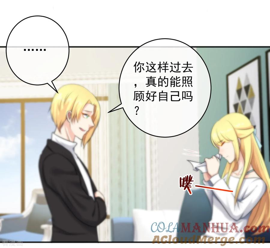 第143话-总裁的失忆前妻-洛洛 咸鱼缸（第5张）