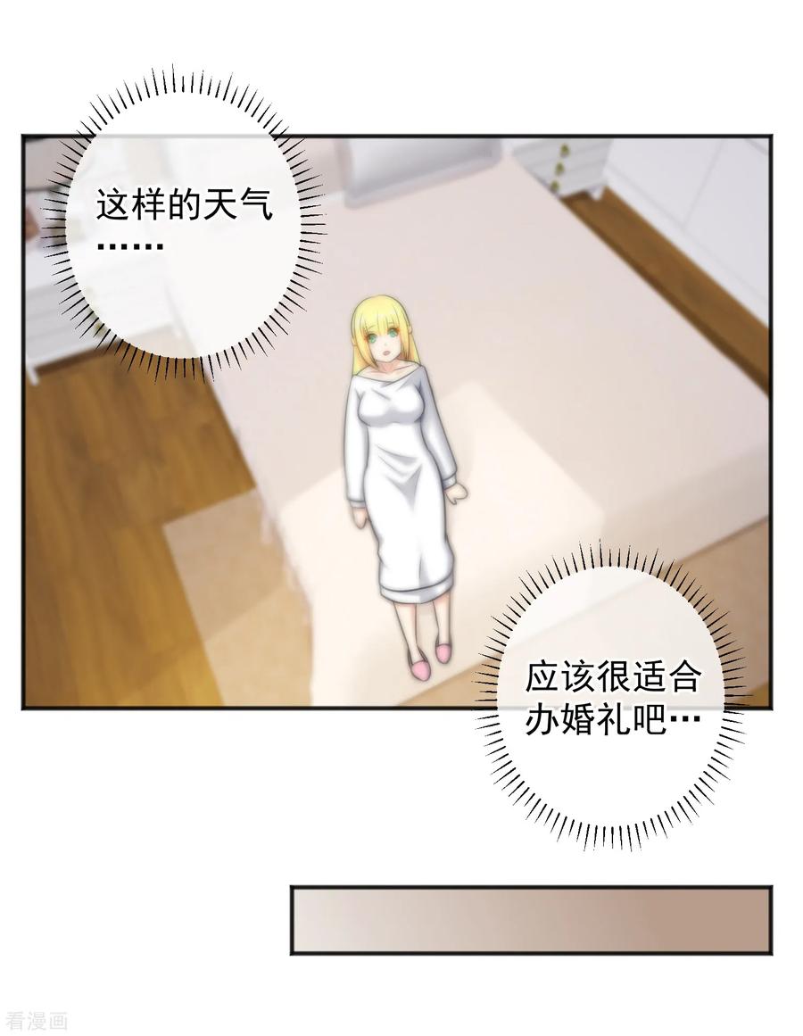 第143话-总裁的失忆前妻-洛洛 咸鱼缸（第14张）
