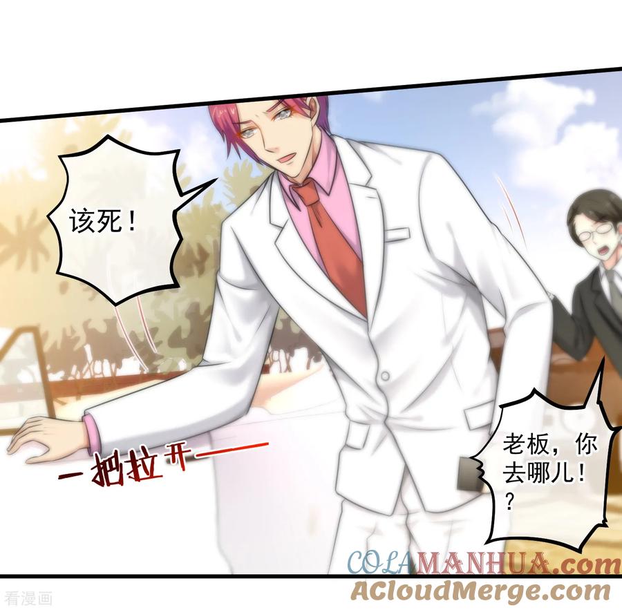 第143话-总裁的失忆前妻-洛洛 咸鱼缸（第23张）