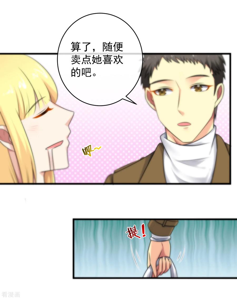 第143话-总裁的失忆前妻-洛洛 咸鱼缸（第38张）