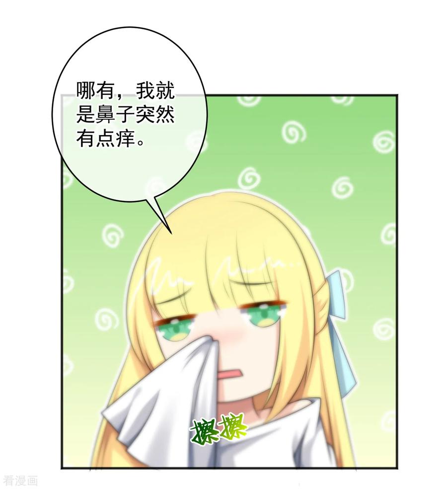 第143话-总裁的失忆前妻-洛洛 咸鱼缸（第4张）