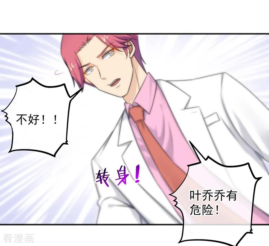 第144话-总裁的失忆前妻-洛洛 咸鱼缸（第6张）