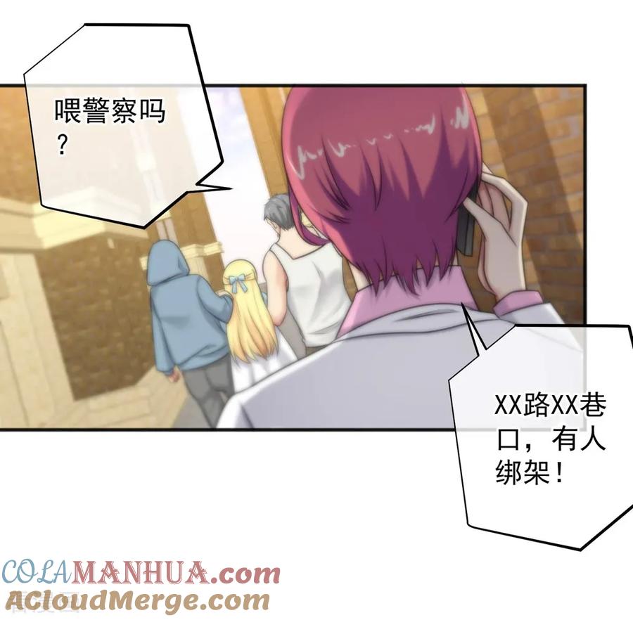 第144话-总裁的失忆前妻-洛洛 咸鱼缸（第7张）