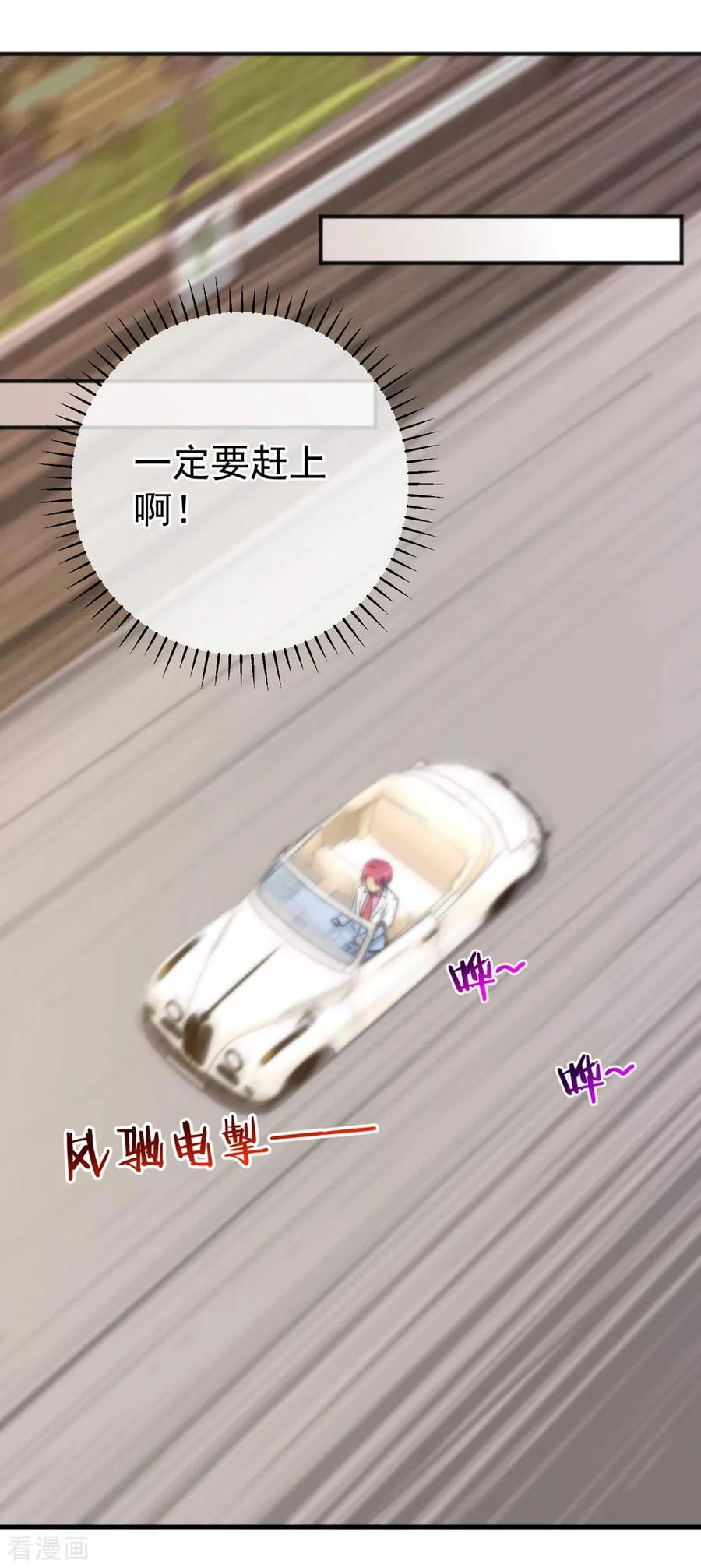 第144话-总裁的失忆前妻-洛洛 咸鱼缸（第2张）
