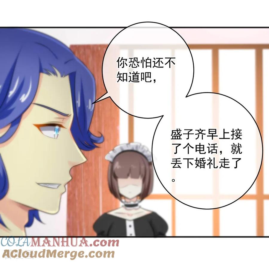 第145话-总裁的失忆前妻-洛洛 咸鱼缸（第9张）