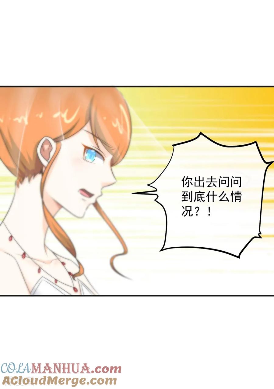 第145话-总裁的失忆前妻-洛洛 咸鱼缸（第5张）