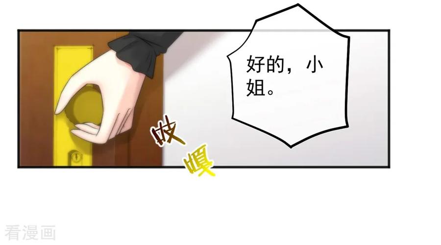 第145话-总裁的失忆前妻-洛洛 咸鱼缸（第6张）