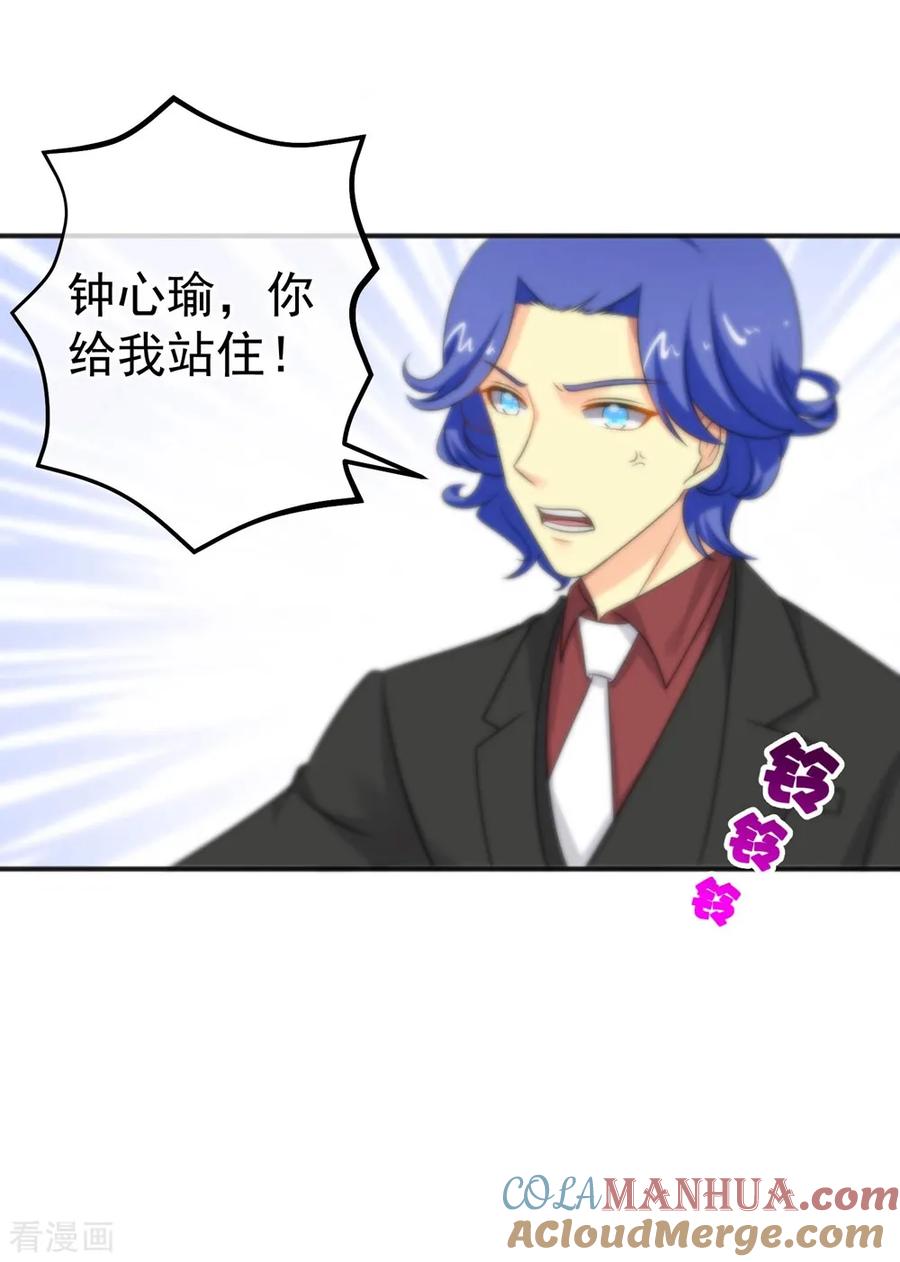 第145话-总裁的失忆前妻-洛洛 咸鱼缸（第16张）