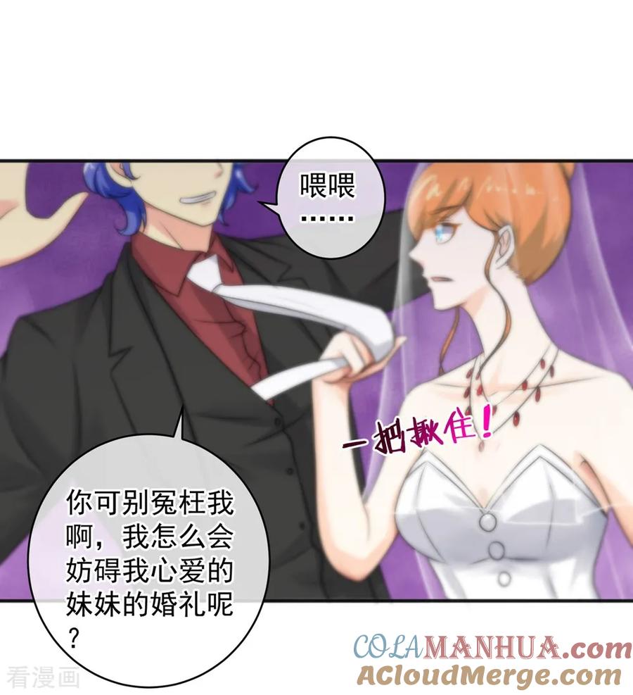 第145话-总裁的失忆前妻-洛洛 咸鱼缸（第11张）
