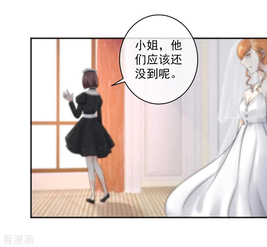 第145话-总裁的失忆前妻-洛洛 咸鱼缸（第2张）