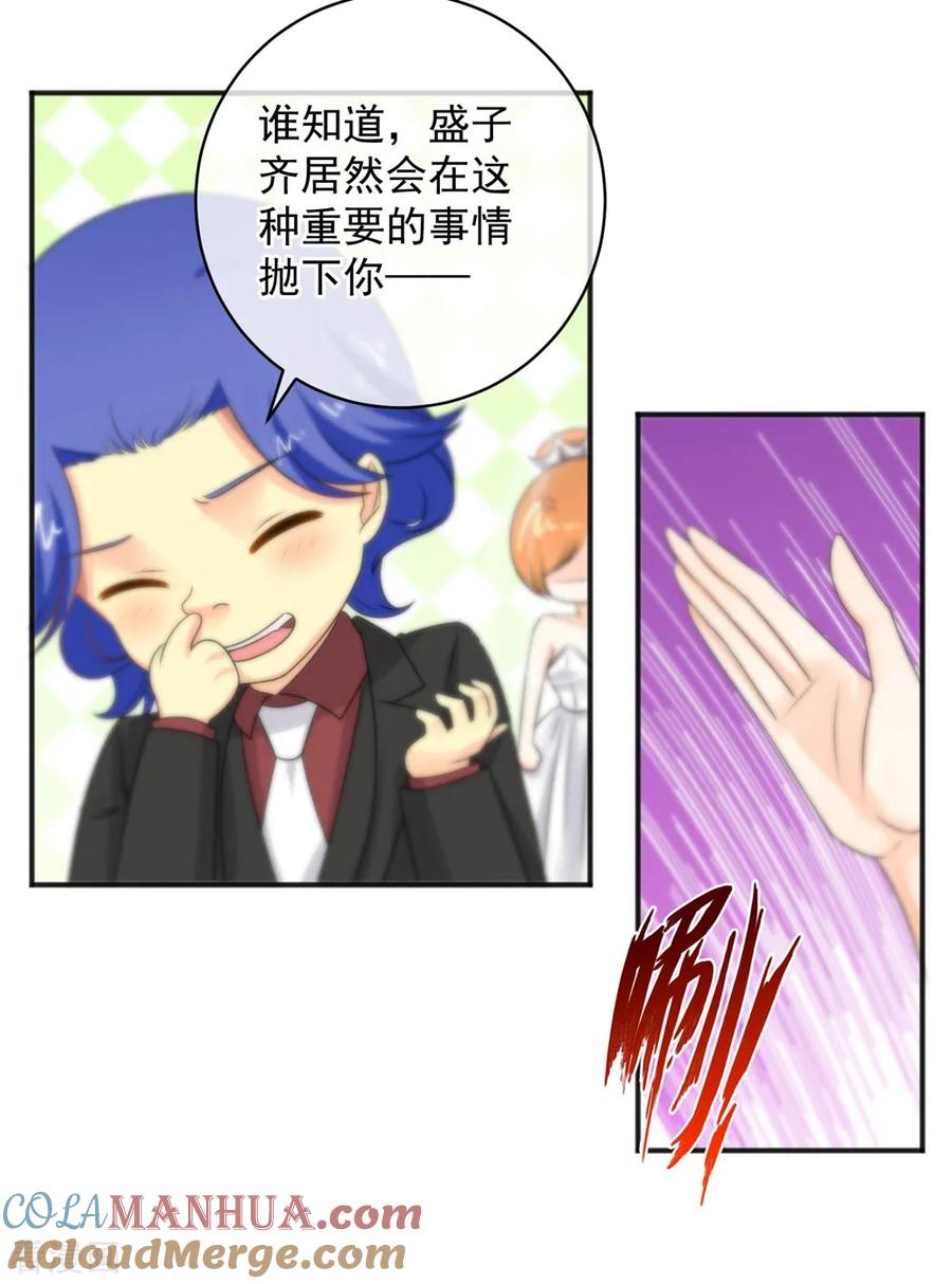 第145话-总裁的失忆前妻-洛洛 咸鱼缸（第13张）
