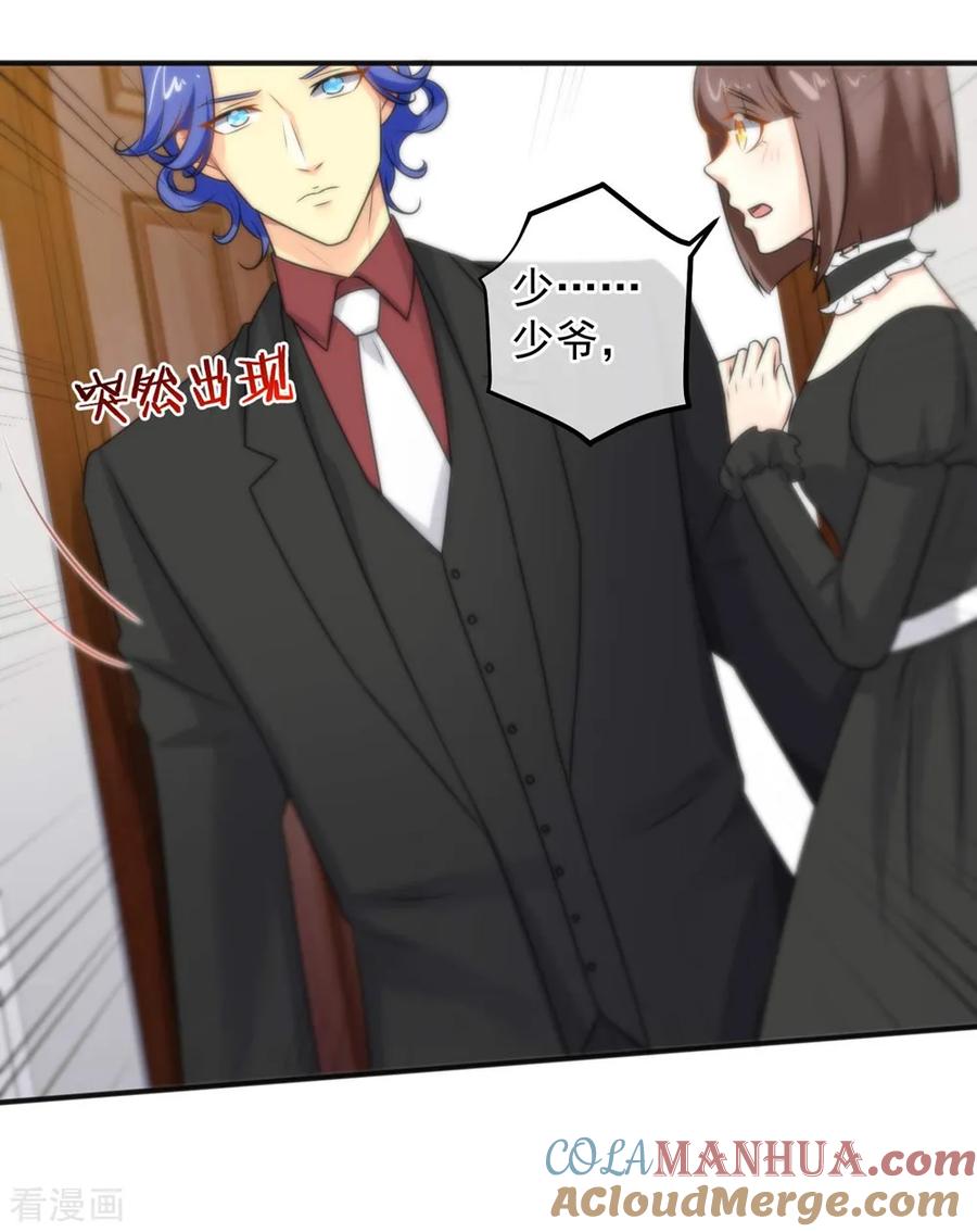 第145话-总裁的失忆前妻-洛洛 咸鱼缸（第7张）