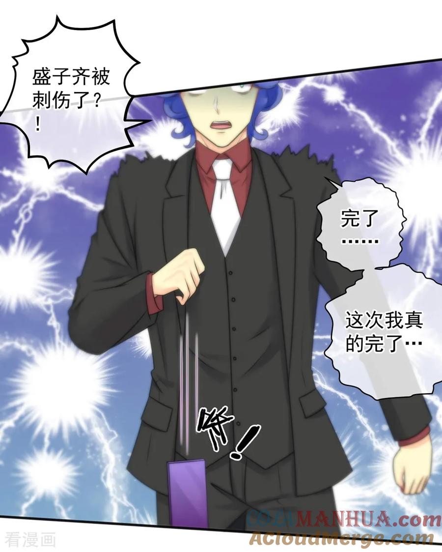 第145话-总裁的失忆前妻-洛洛 咸鱼缸（第18张）