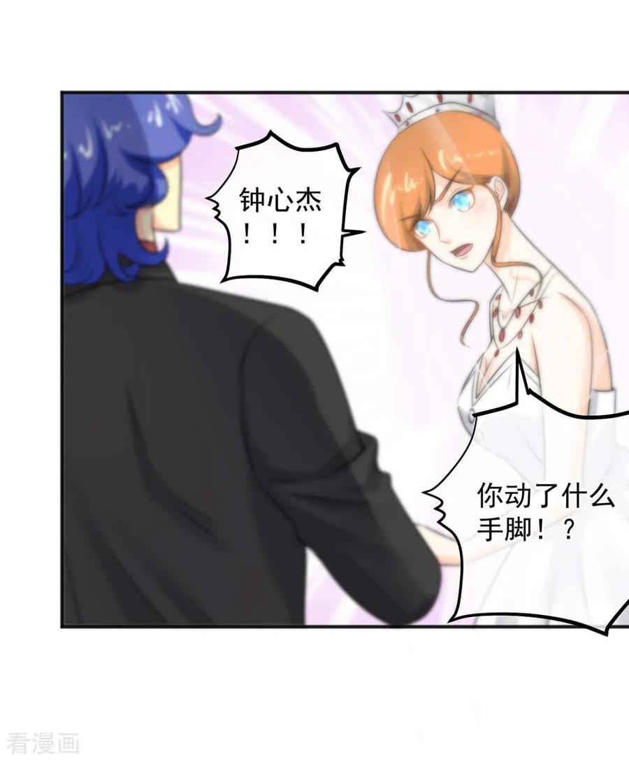 第145话-总裁的失忆前妻-洛洛 咸鱼缸（第10张）