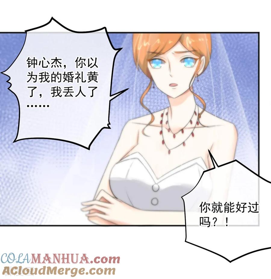 第145话-总裁的失忆前妻-洛洛 咸鱼缸（第14张）