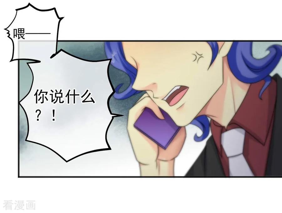 第145话-总裁的失忆前妻-洛洛 咸鱼缸（第17张）