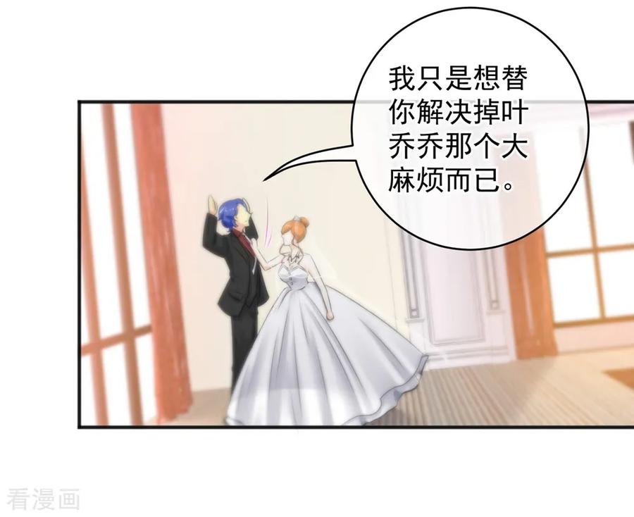 第145话-总裁的失忆前妻-洛洛 咸鱼缸（第12张）